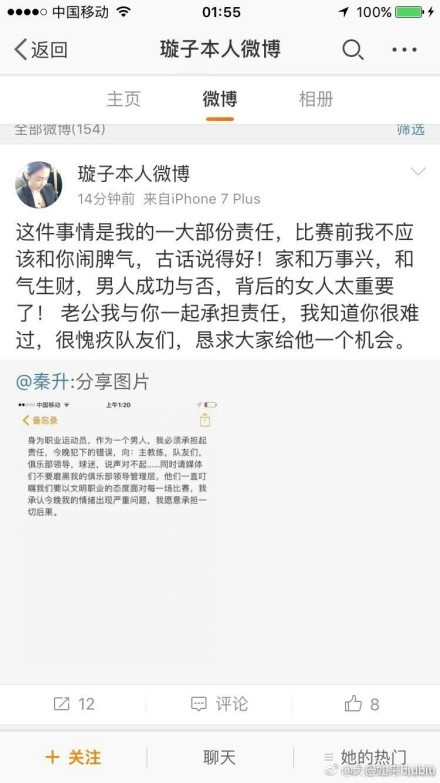 他对团队没什么贡献，他让队友感到沮丧，真的非常沮丧。